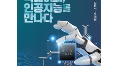 빅데이터 보안책, 놓치면 후회할 특가 정보!