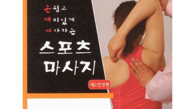 🔥 스포츠마사지책 득템 후기! 시원함 두 배, 할인까지?! 💆‍♀️